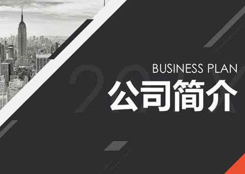 上海砀石环境科技有限公司公司简介